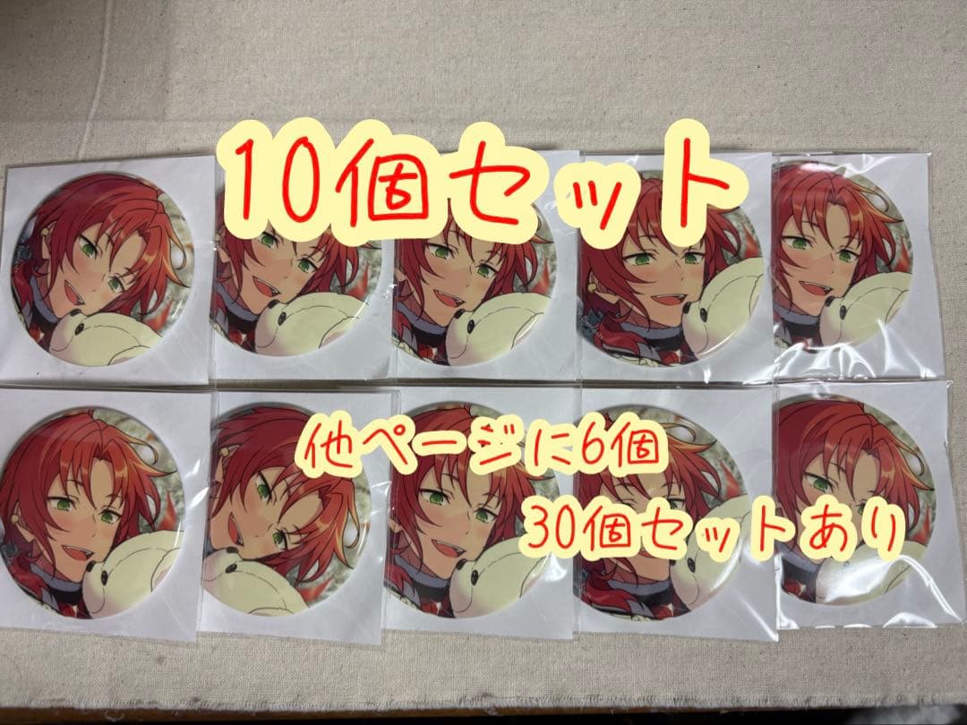 月永レオ テーマスカウト缶バッジ 10個セット