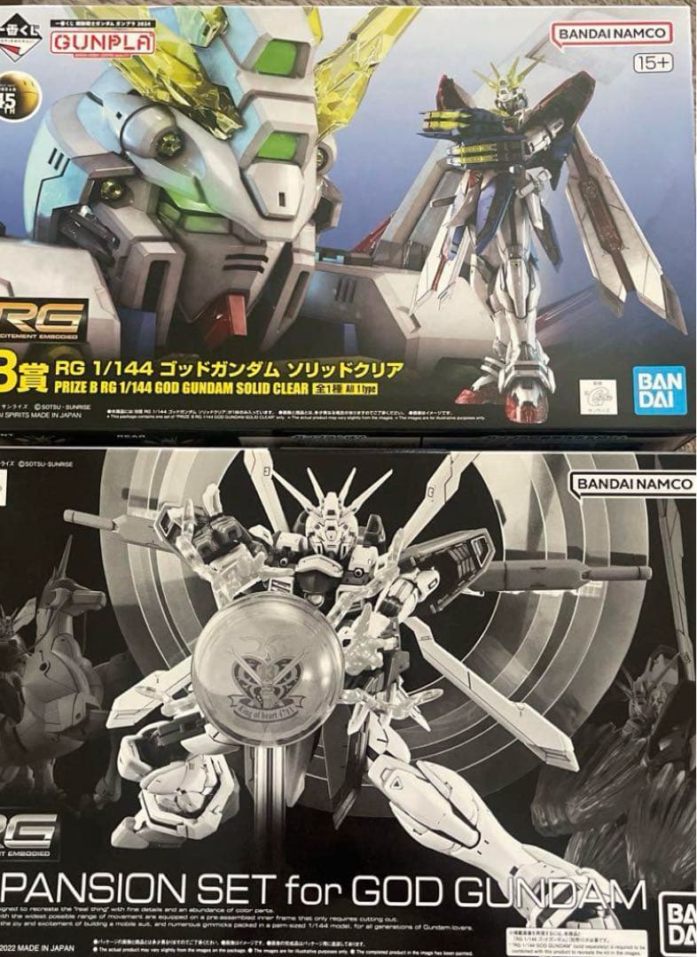 RG 1/144 ゴッドガンダム プレミアムバンダイ　拡張セット