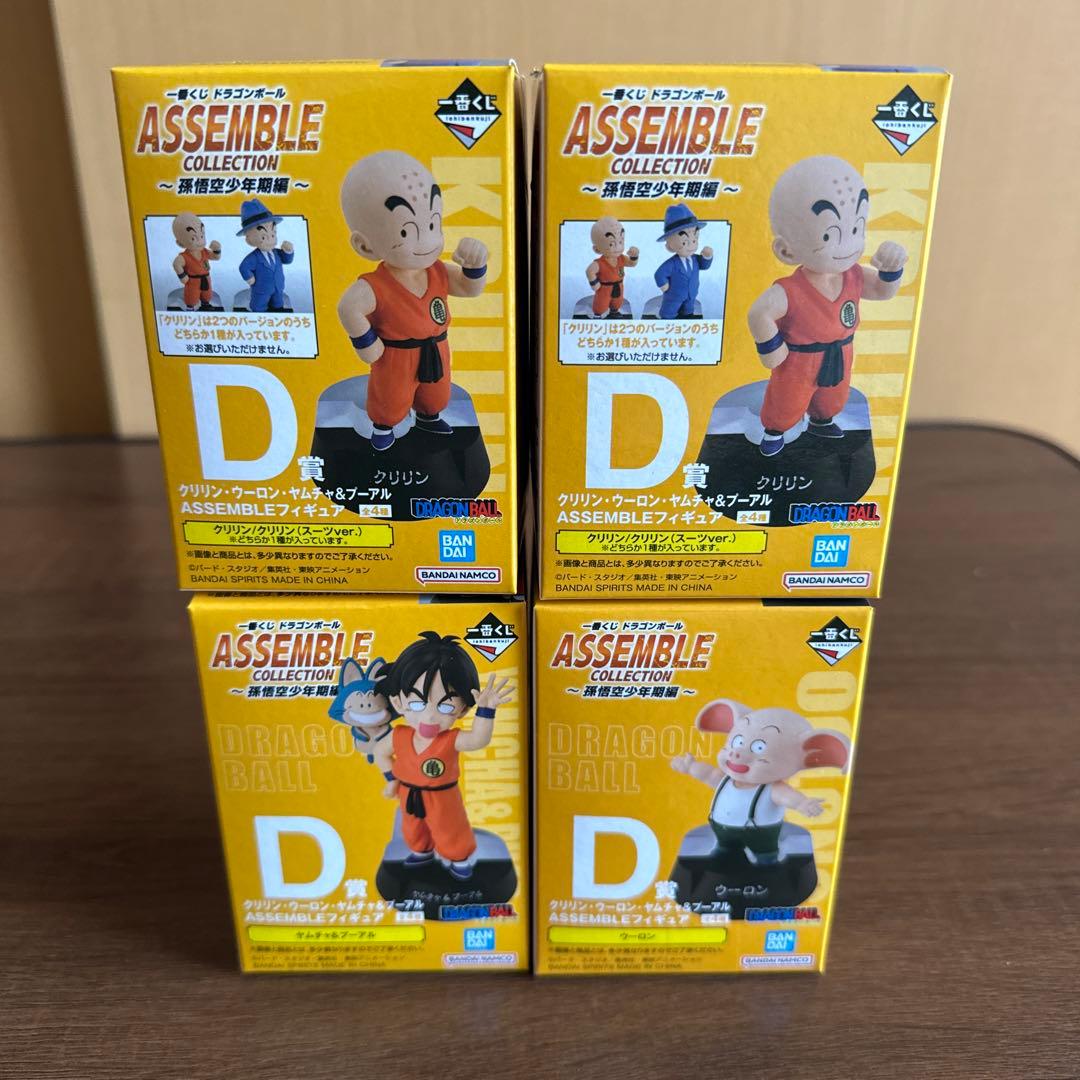 一番くじドラゴンボールアッセンブルフィギュア全24種コンプとラストワン賞のセット