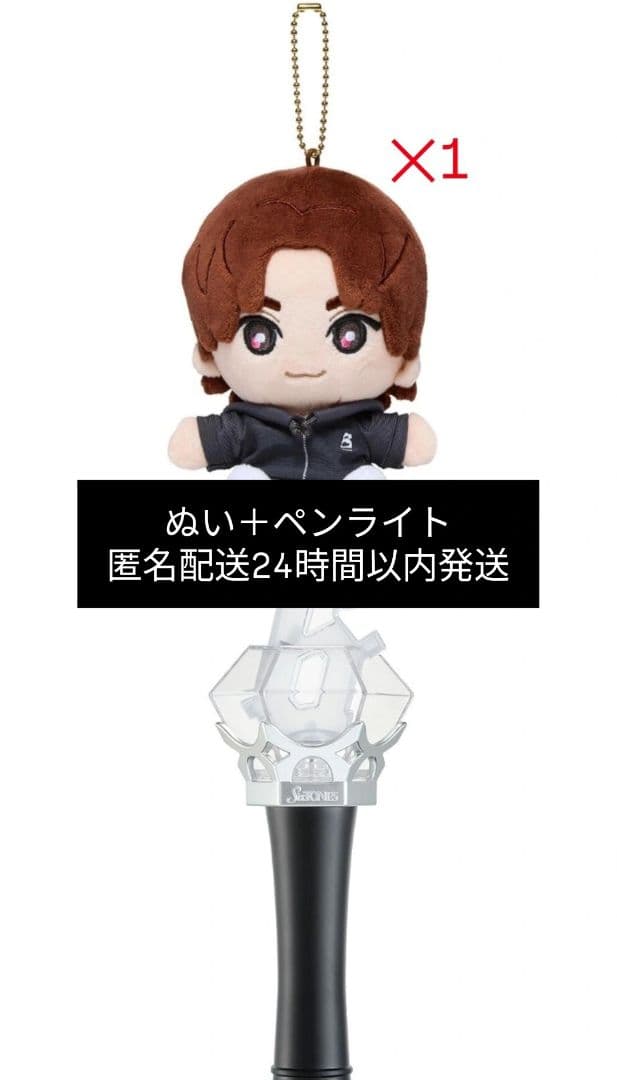 こ*様 SixTONES ぬいぐるみ京本大我とペンライトセット