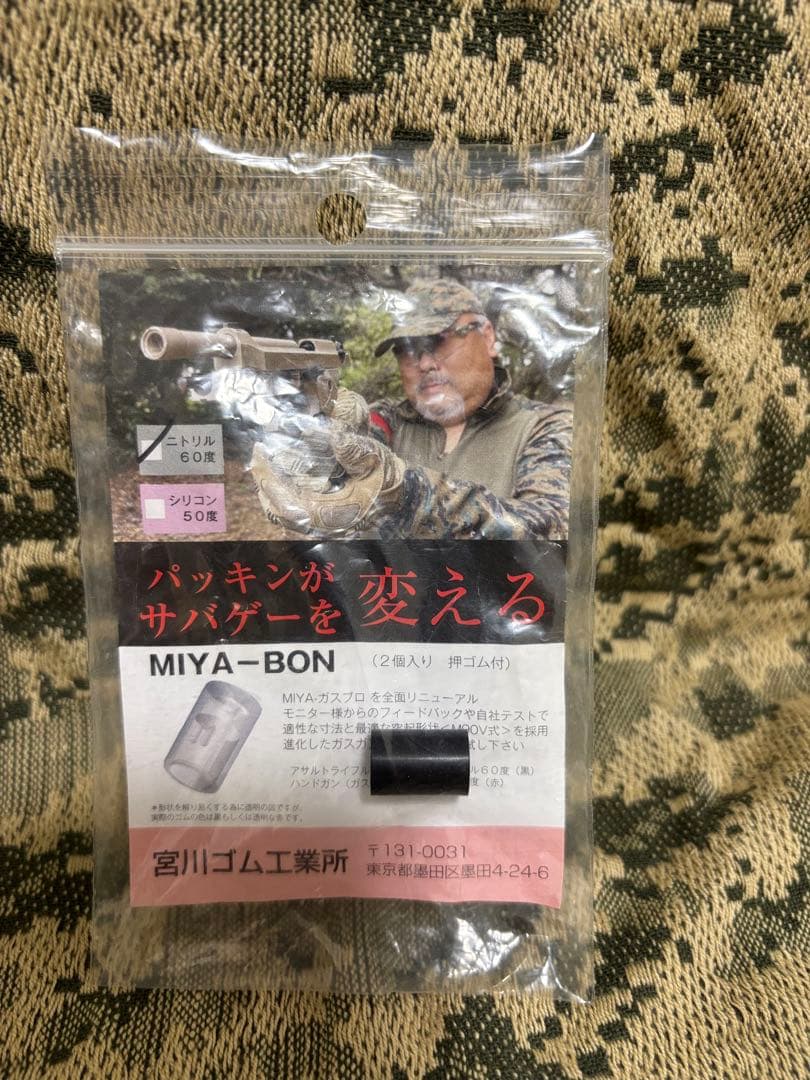 GLOCK18 宮川ゴム グロック18 東京マルイ GBB ガスブロ