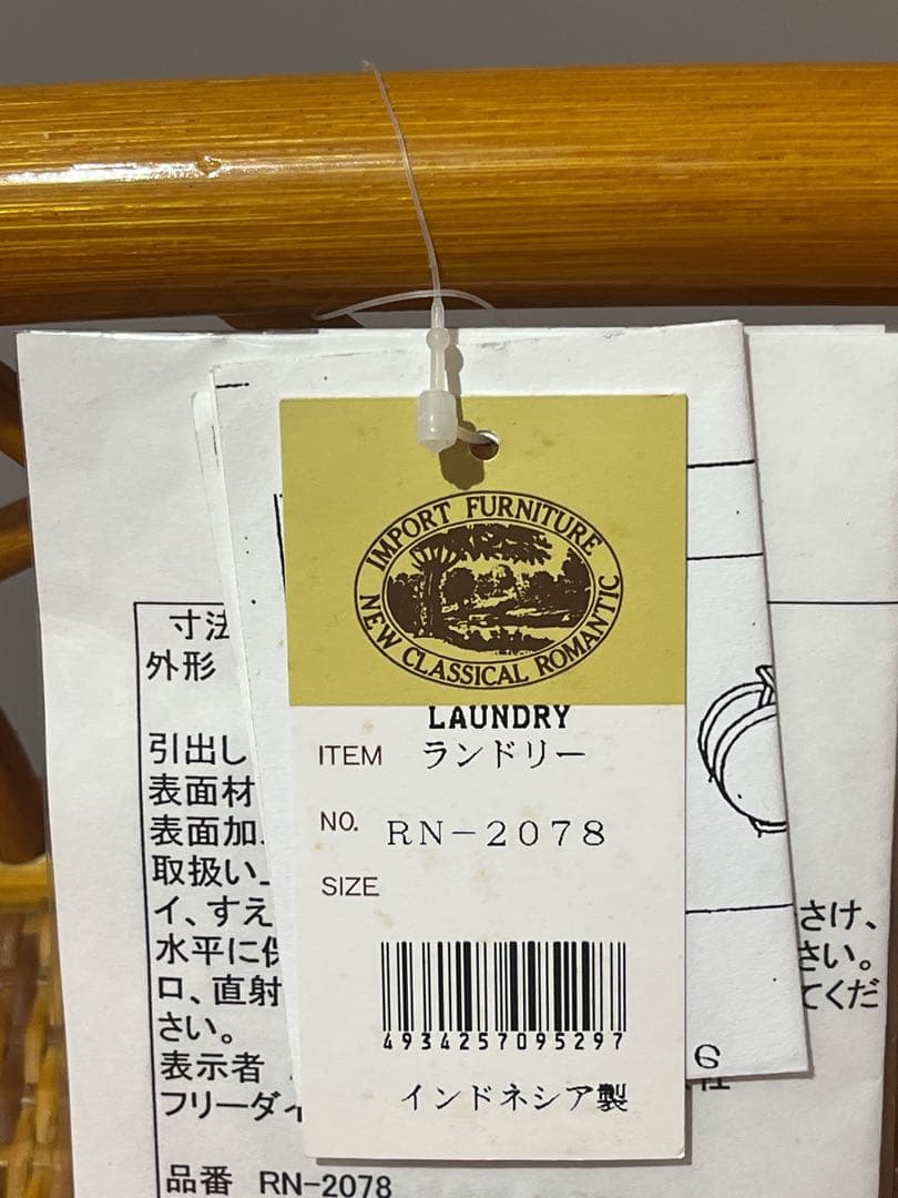 【新品】ラタン　４段ラック　ランドリー　キャスター付　籐家具　レトロ家具