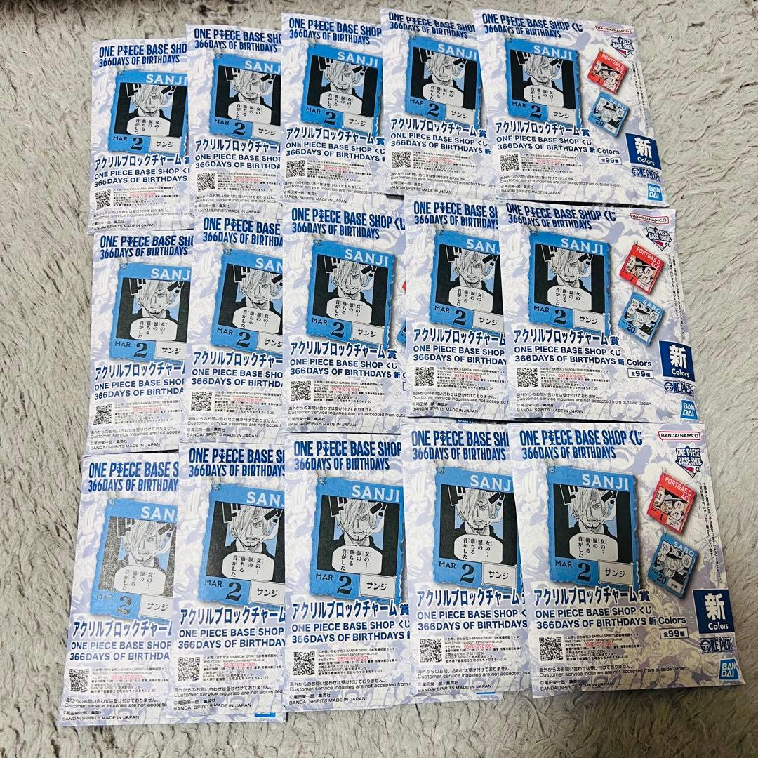 ワンピース　ベースショップくじ　アクリルブロックチャーム15個セット