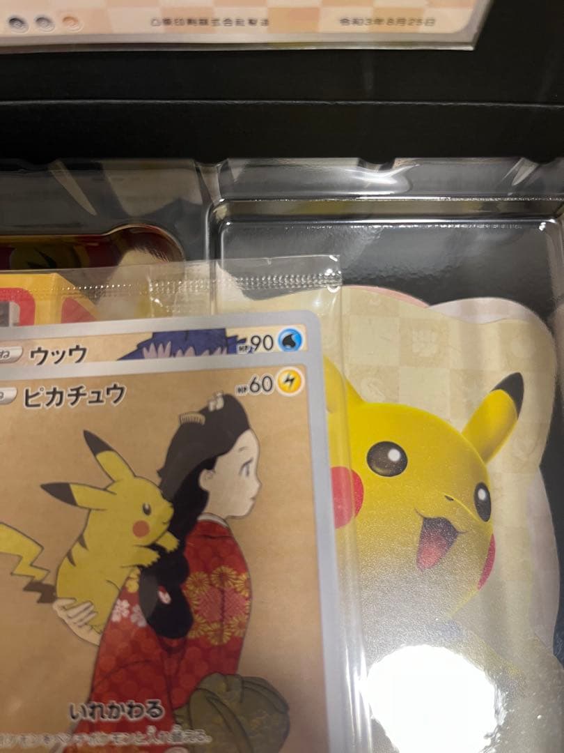 ポケモンカードゲーム☆切手BOX☆ 見返り美人・月に雁セット
