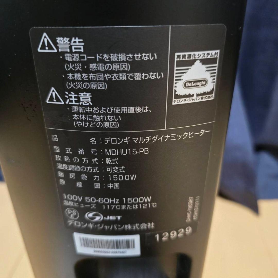 パパデロンギ マルチダイナミックヒータ MDHU15-PB最上位モデル