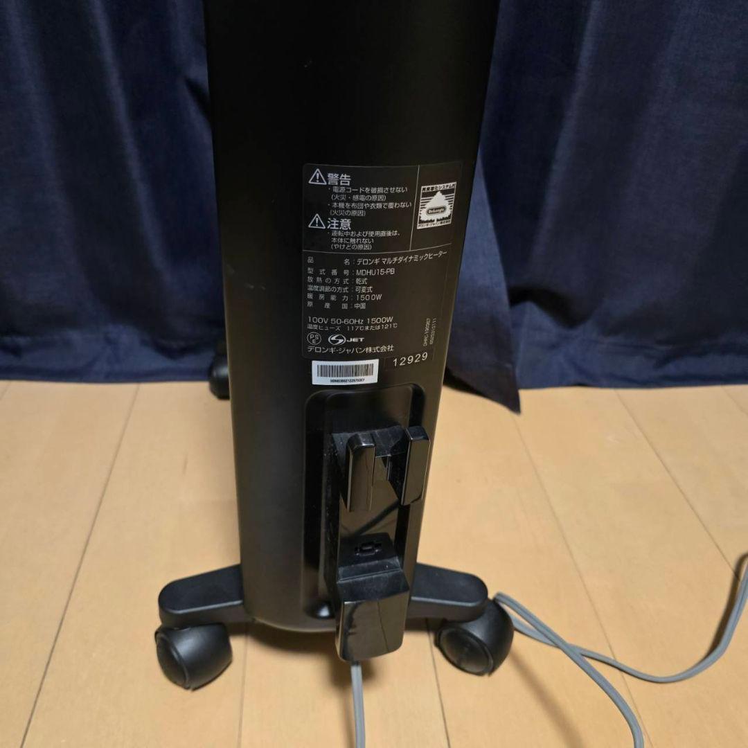 パパデロンギ マルチダイナミックヒータ MDHU15-PB最上位モデル