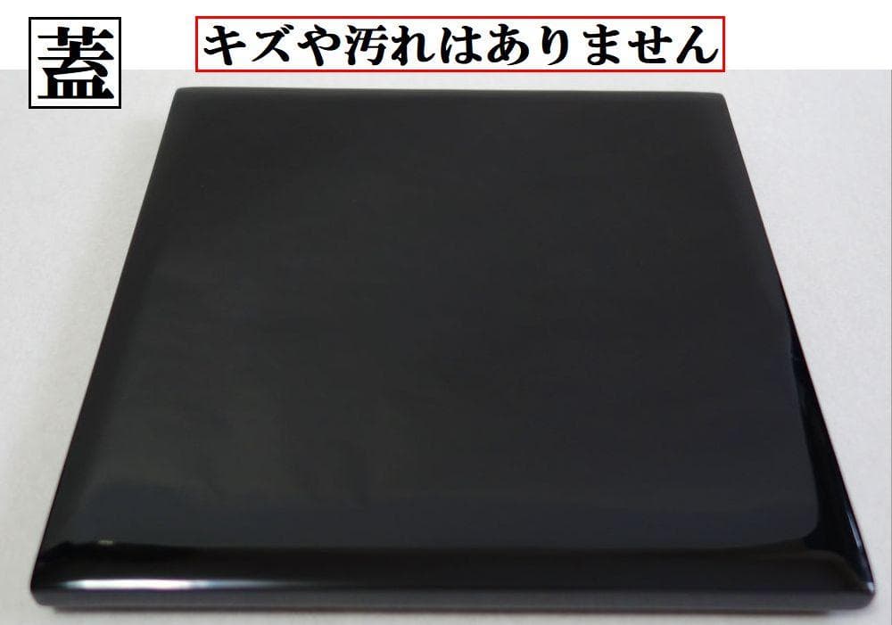 輪島塗 未使用 漆黒 二段重箱