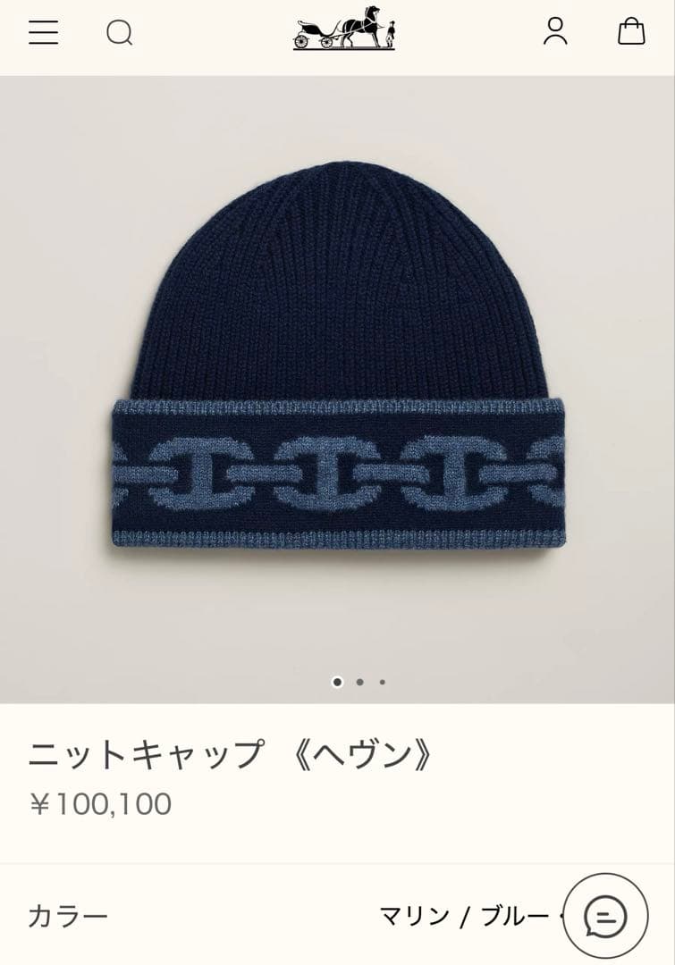 HERMES ニット帽