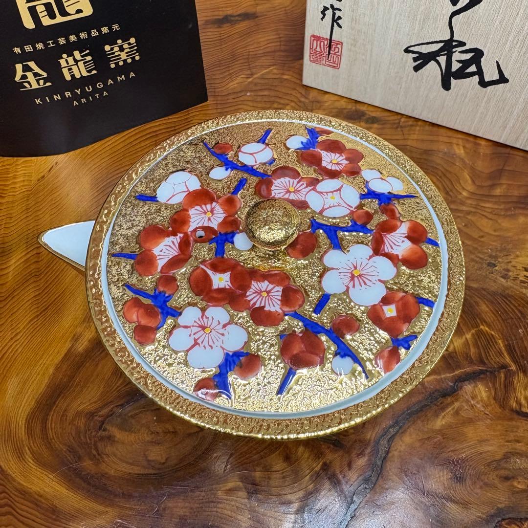 有田焼 金龍窯 伝統工芸師 江口天童 金彩梅絵　宝瓶　煎茶道具