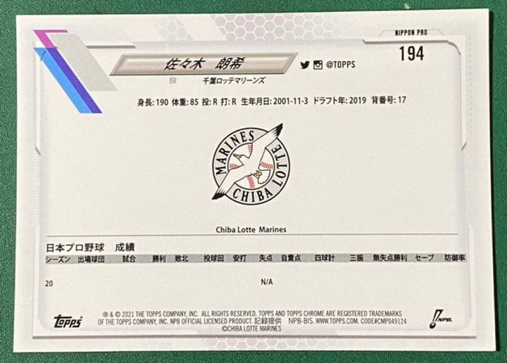 佐々木朗希 topps chrome NPB ベースカード