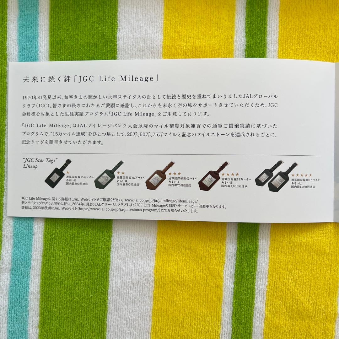 ★67*【新品】JAL グローバルクラブ 亀タグ ネームタグ （茶色）