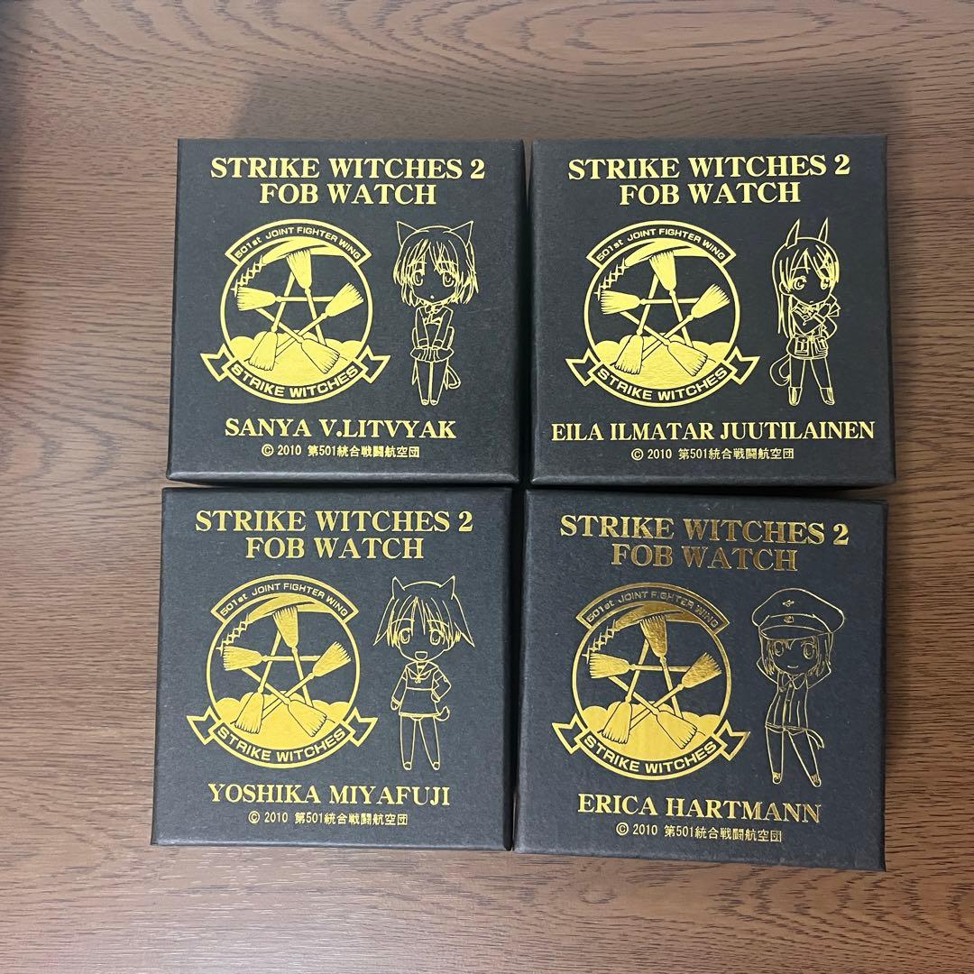 ストライクウィッチーズ 懐中時計 4個セット