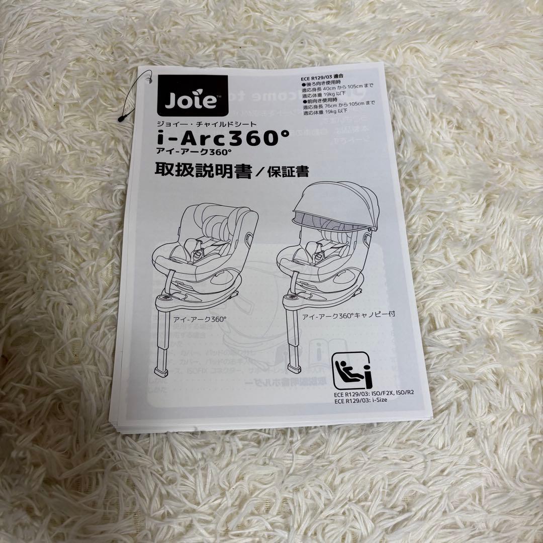 美品　Joie ジョイー チャイルドシート i-arc アイアーク 360°