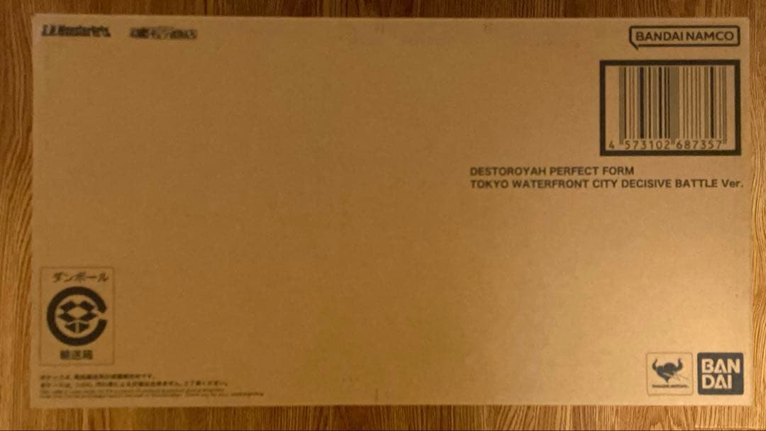 S.H.MonsterArts デストロイア(完全体)東京臨海副都心決戦Ver.