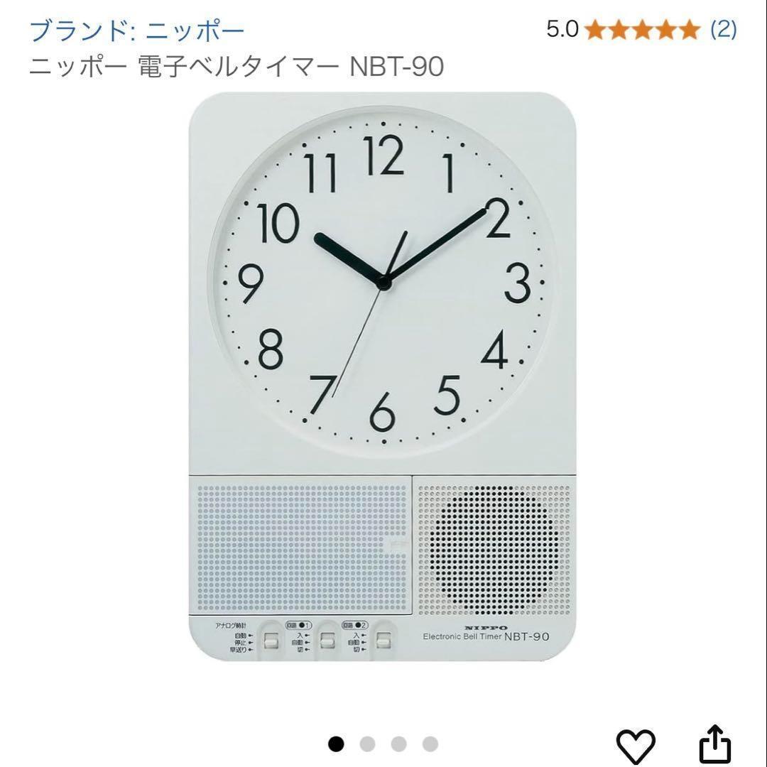新品　NIPPO ニッポー 電子ベルタイマー NBT-90 1台