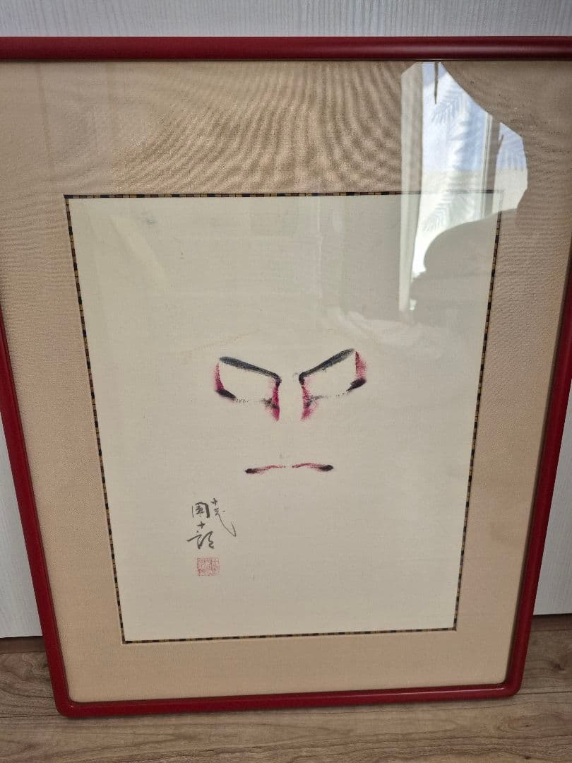 十二代目 市川團十郎 隈取 直筆 額装美品 歌舞伎