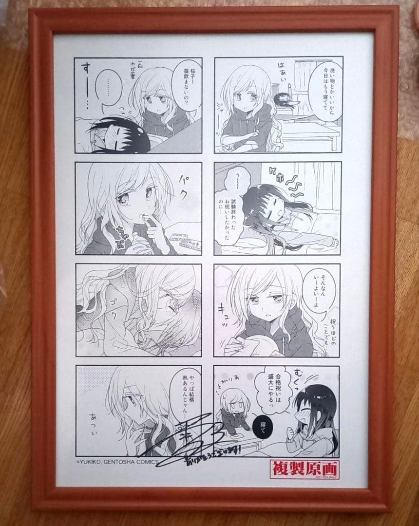 ふたりべや　鳩子鳩子のあやかし郵便屋さん　直筆サイン入り複製原画　雪子　特典