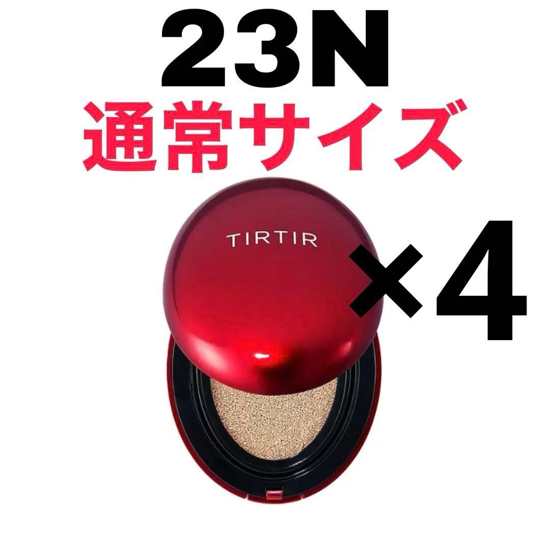 【23N SAND】ティルティル クッションファンデ 4つ