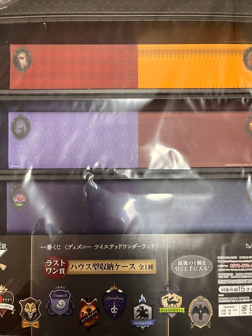 ツイステッドワンダーランド 一番くじ 第6弾 フルコンプセット