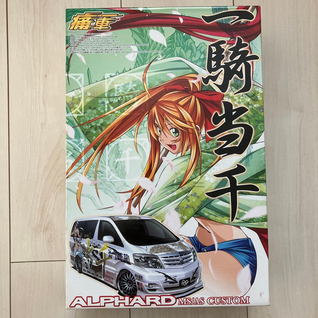 アオシマ　一騎当千　アルファード　夢喰いメリー　オデッセイ　ワンボックスカー痛車