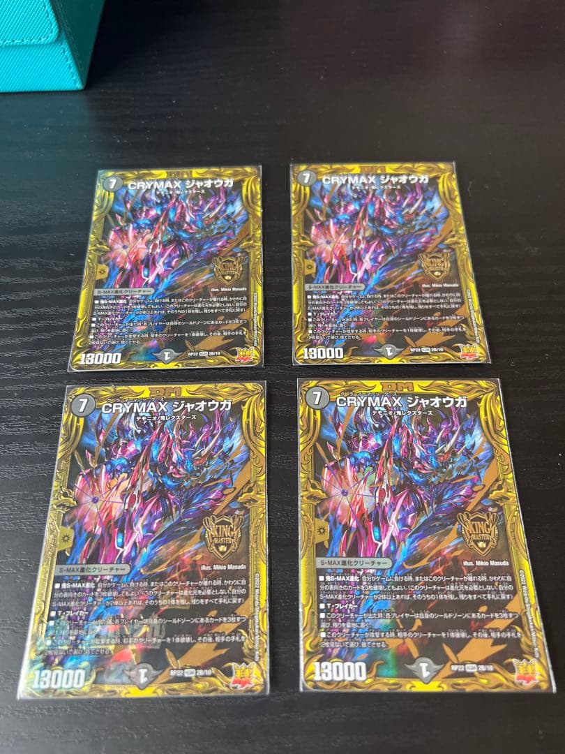 デュエマ引退品 アナカラージャオウガ高レート (バラ売りも可能)