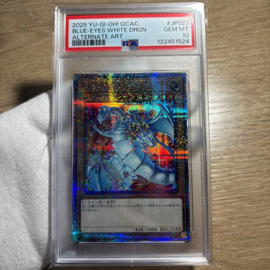 【 鑑定品 PSA10 】　極美品　五つ目　世界190枚　青眼の白龍　25th
