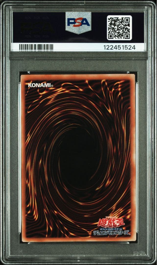 【 鑑定品 PSA10 】　極美品　五つ目　世界190枚　青眼の白龍　25th