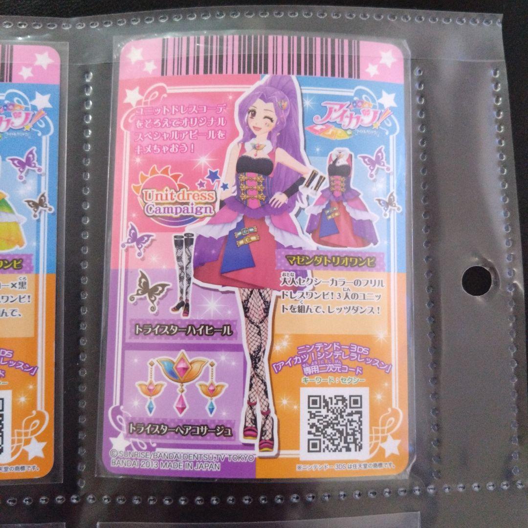 アイカツカード　トライスターヘアコサージュ　マゼンダトリオワンピ　05-CP06