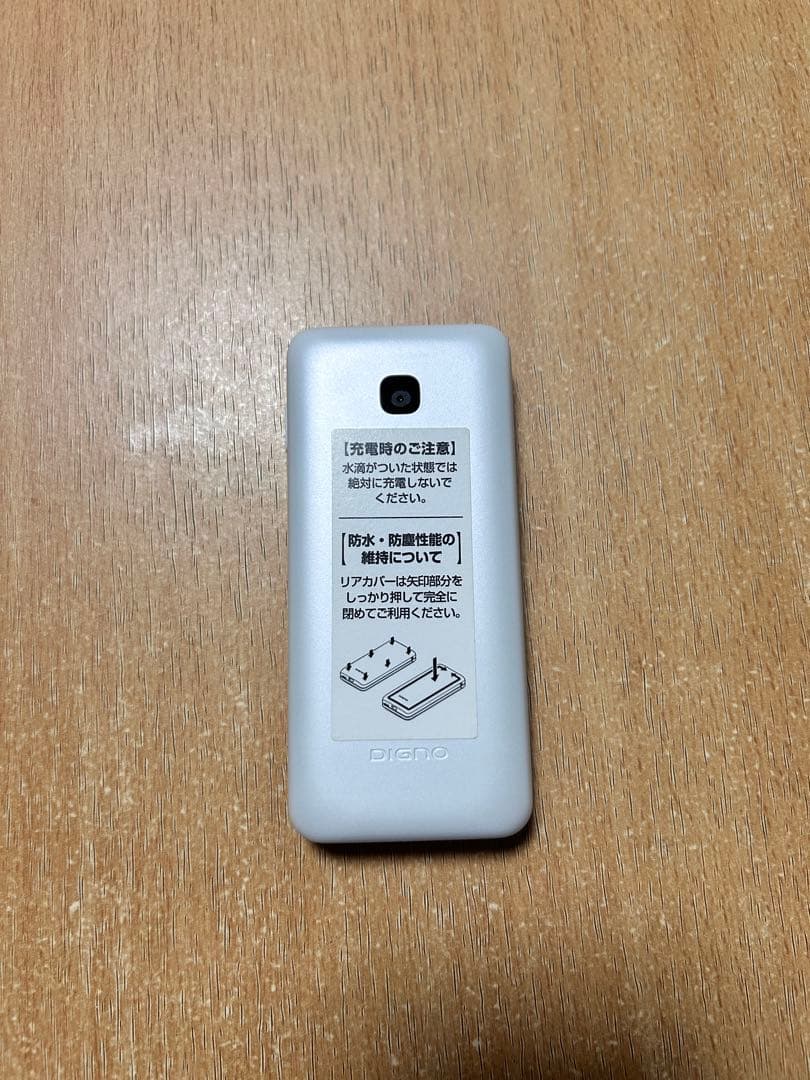 docomo KY-42C 京セラ