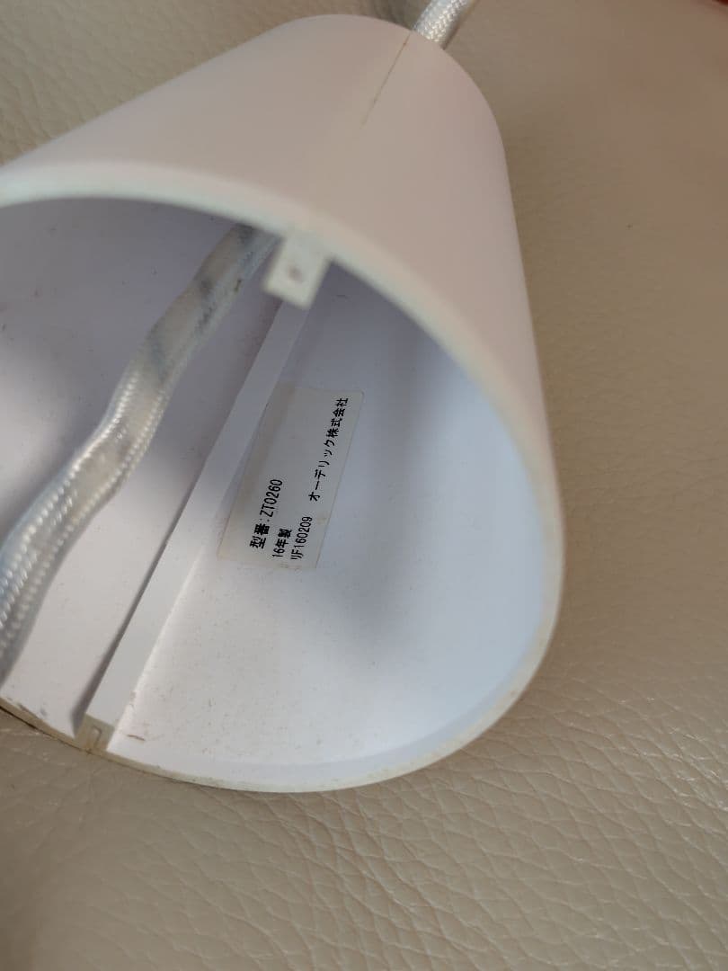 ルイスポールセンPH4-3 廃盤カラー