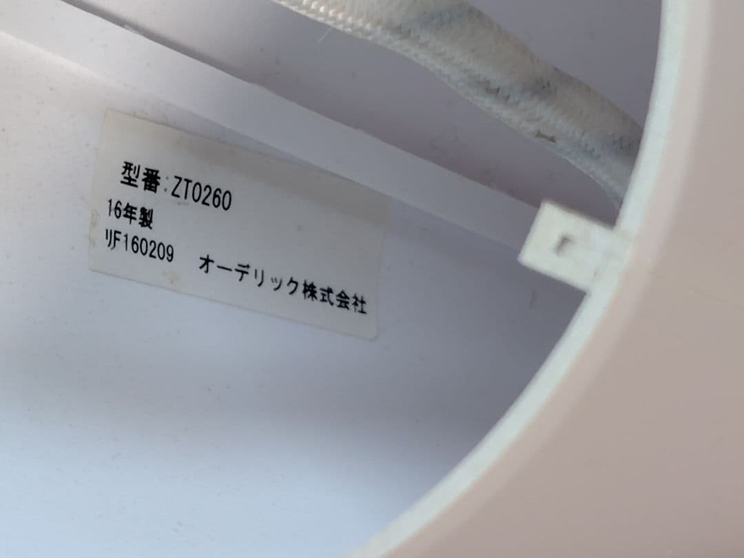 ルイスポールセンPH4-3 廃盤カラー