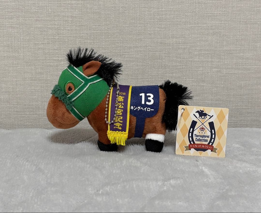 【新品】サラブレッドコレクション マスコットボールチェーン8 キングヘイロー
