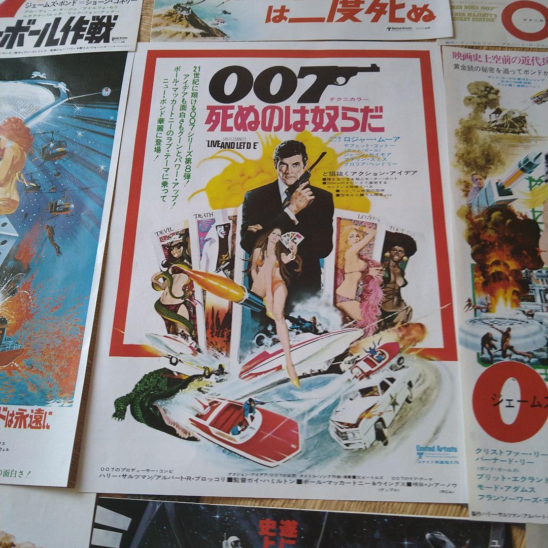 映画 洋画 007シリーズ チラシ フライヤー 11枚セット