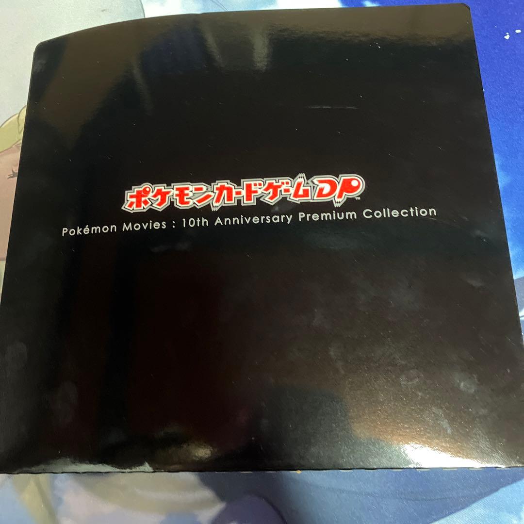 映画10周年記念プレミアムシート 10th