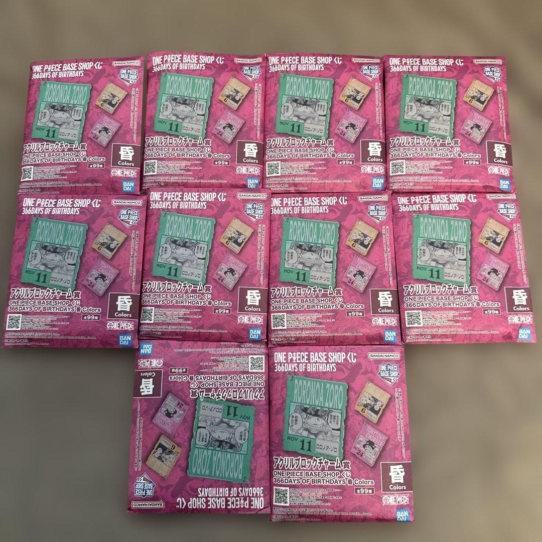 ONE PIECE BASE SHOP くじ 昏 10個 未開封