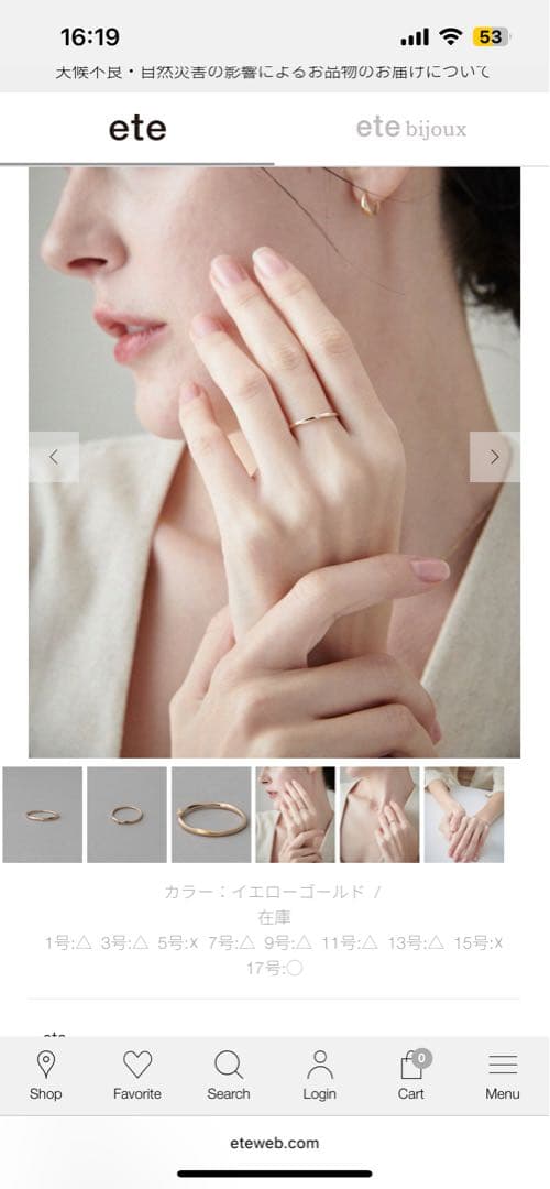 【新品未使用】ete ピンクゴールド K18 パールピアス　レイヤードリング