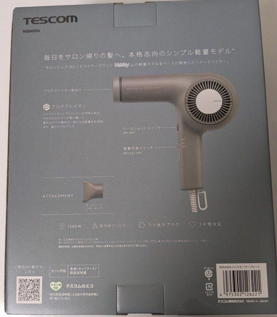 Nobby by TESCOM NIB400A-H 未開封・新品