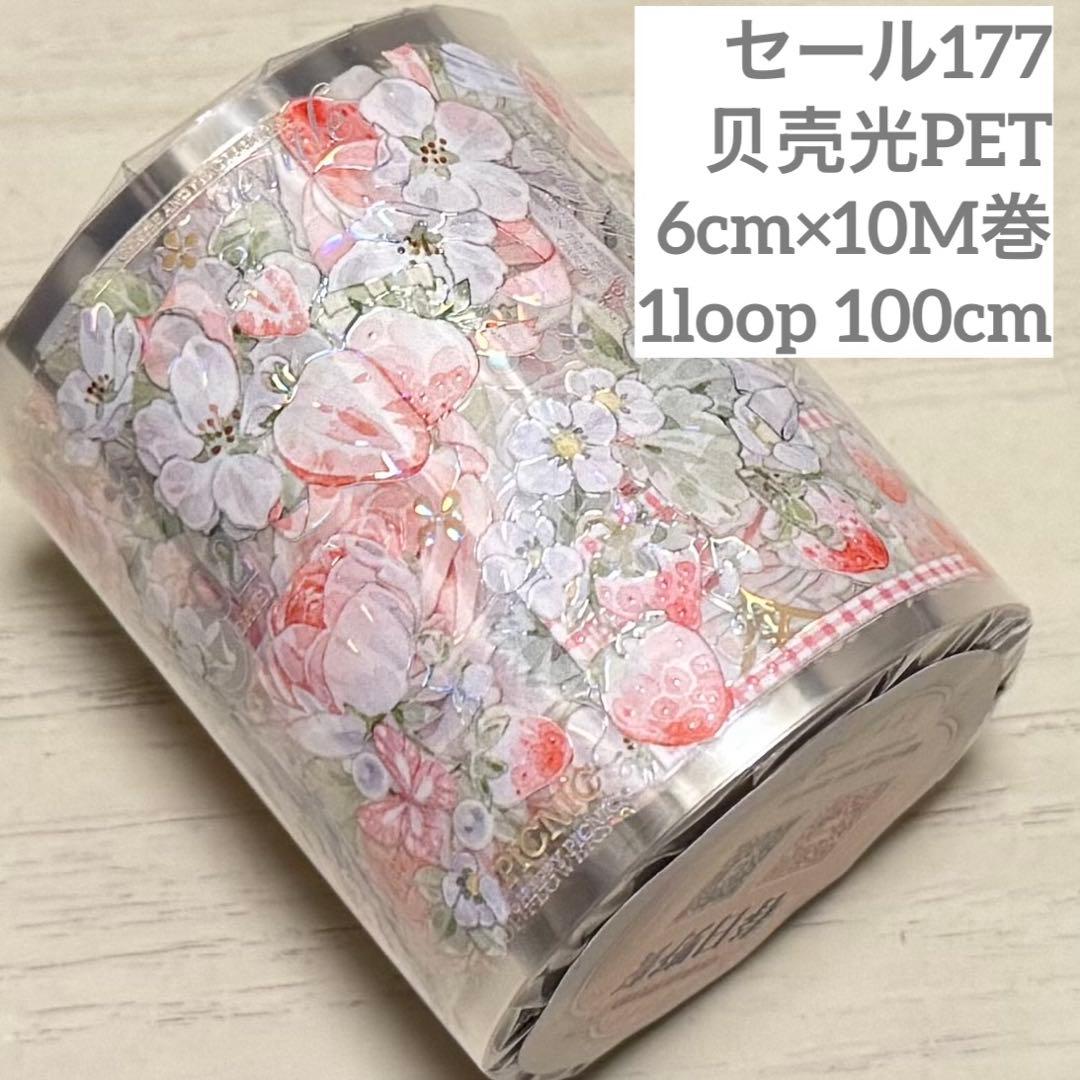 セール177 海外 PETテープ マスキングテープ