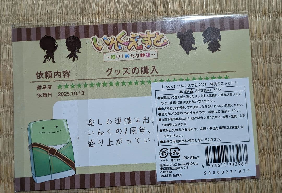 いんく　ふうはや　いんくえすと　　黒執事　からぴち　うり　ブルーロック