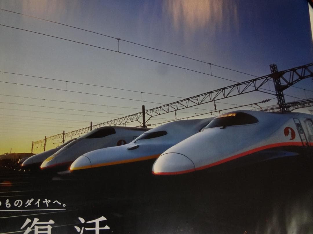 ＪＲ ◆東北秋田山形◆ＢＯ特大サイズポスター1280×850サイズ　　非売品レア