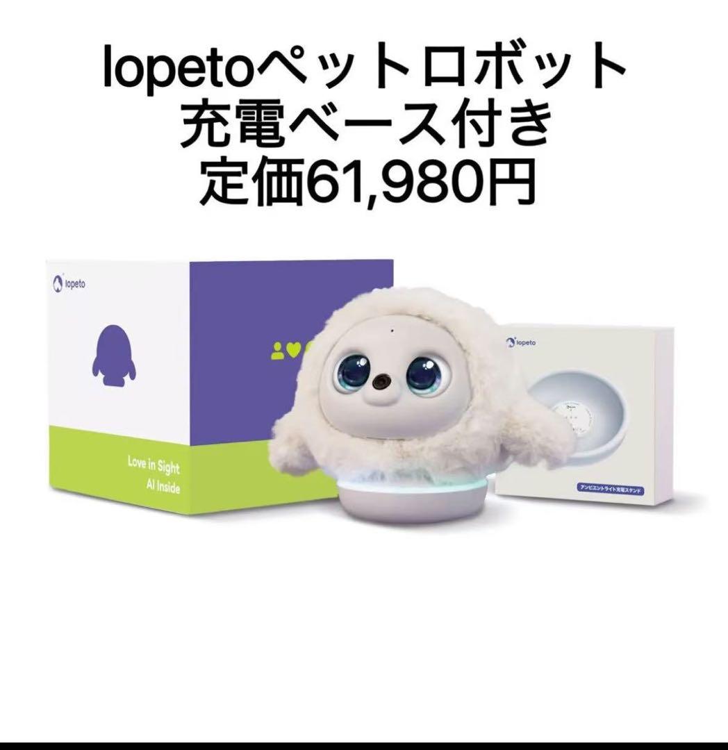 lopeto チャージャー付き電子ペット　ロペット　ラボット　ロボット