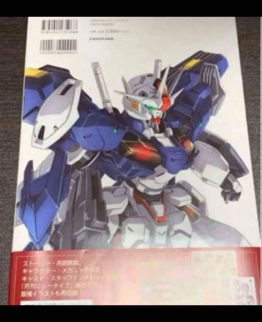 水星の魔女　グッズ　セット　新品未開封　匿名発送