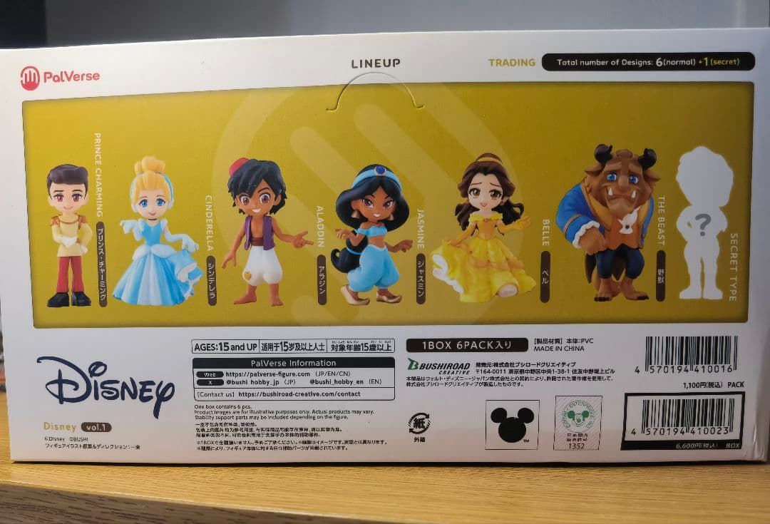 未開封 PalVerse Disney vol.1 フィギュアセット