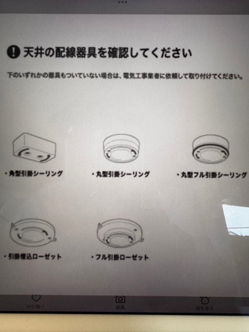 アートワークスタジオ　マンデー　シーリングランプ