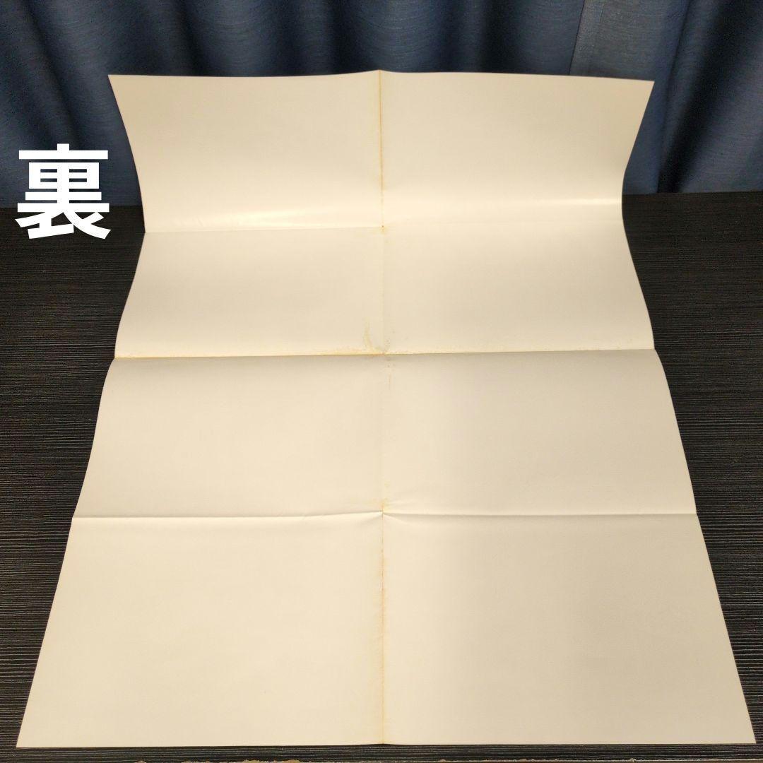 機動戦士ガンダム ポスター6種 安彦良和