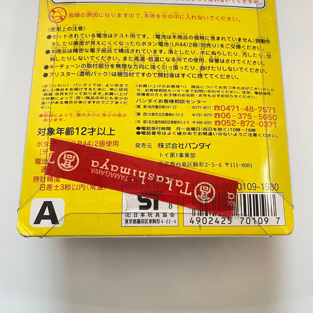 未開封品 デビルっちのたまごっち ブラック 黒