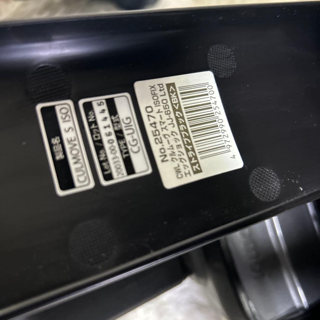 【美品】combi クルムーヴスマート isofix JJ-650 ブラック