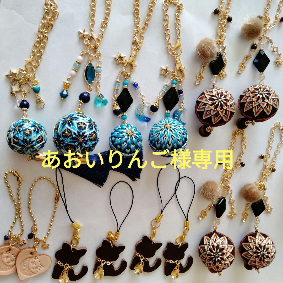 あおいりんご　絹糸　小さな手まり　バッグチャーム 天然石