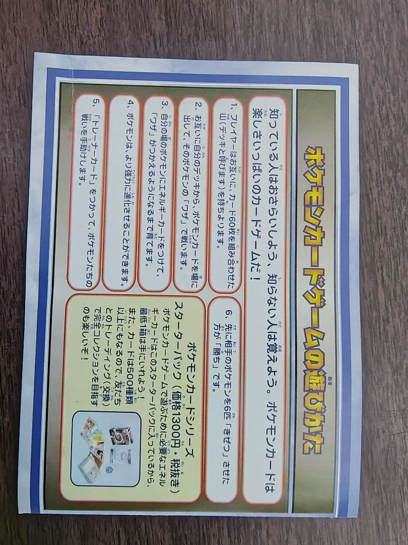 ANA限定 ポケモンカード ピカチュウ＆カイリュー セット 台紙付き