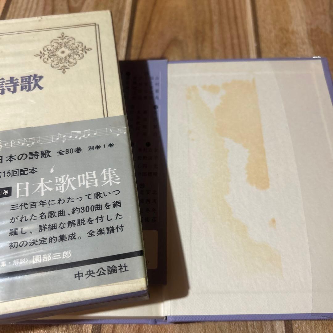 いちめんのなのはな　「日本の詩歌」　中央公論社